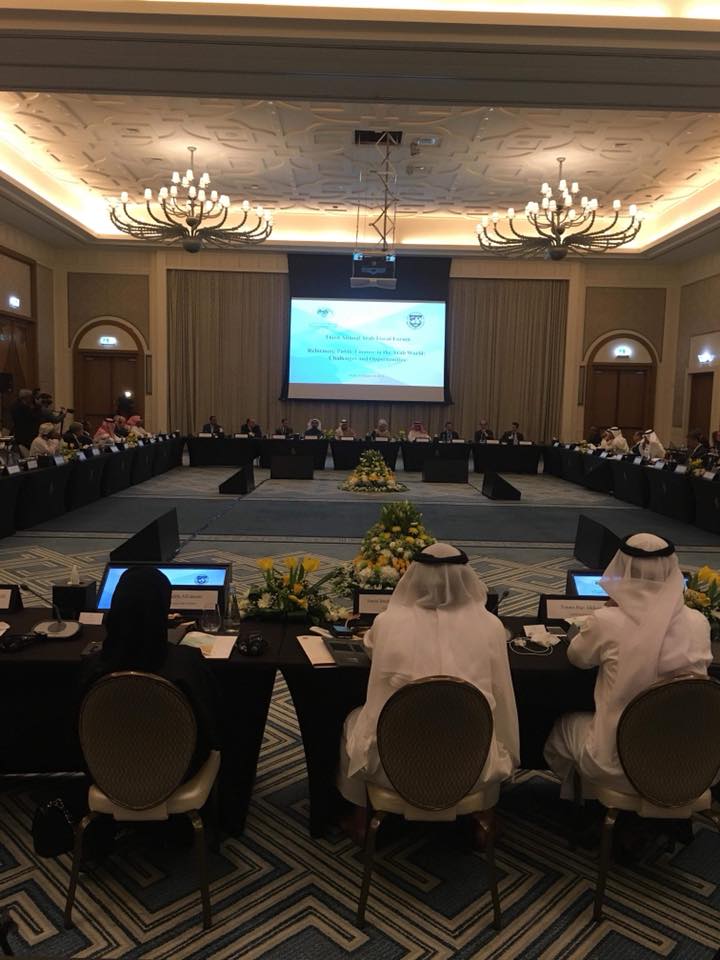 المنتدى الثالث للمالية العامة في الدول العربية
"إصلاحات المالية العامة في الدول العربية: الآفاق والتحديات 